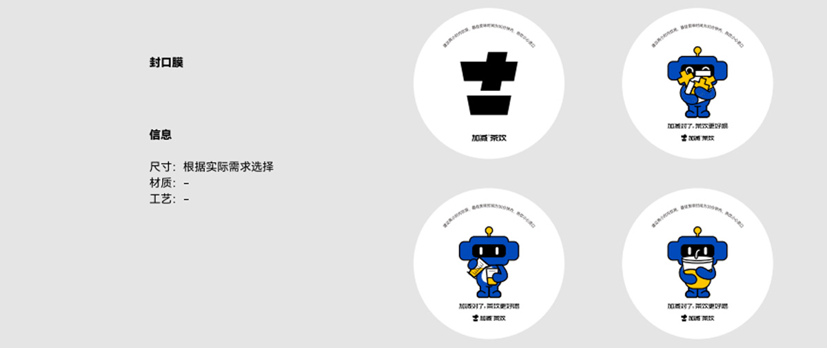 pa视讯平台官网入口茶饮形象展示图02